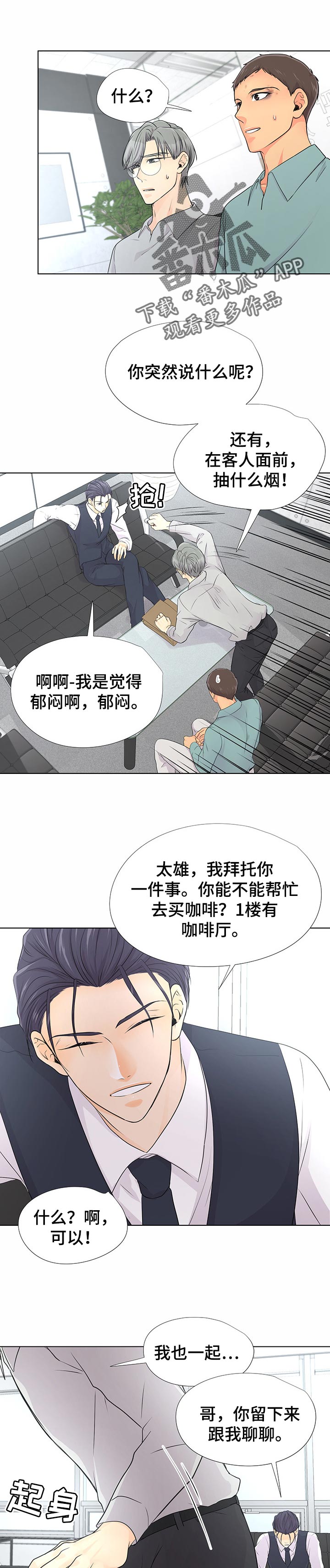 《逃离阴暗》第42章卑鄙 第1页