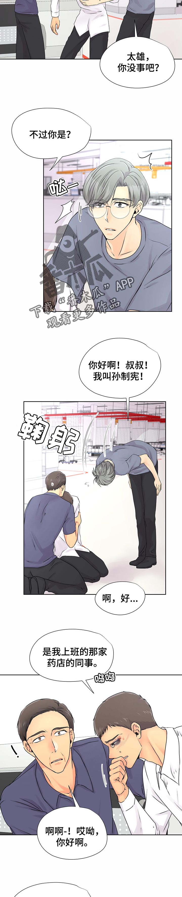 《逃离阴暗》第38章翻过一山又是一山 第5页