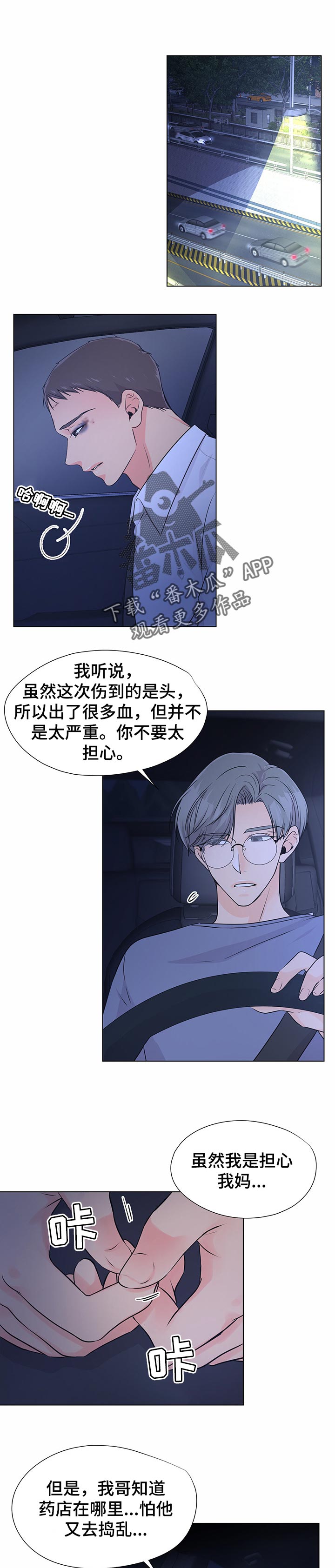《逃离阴暗》第40章证据 第1页