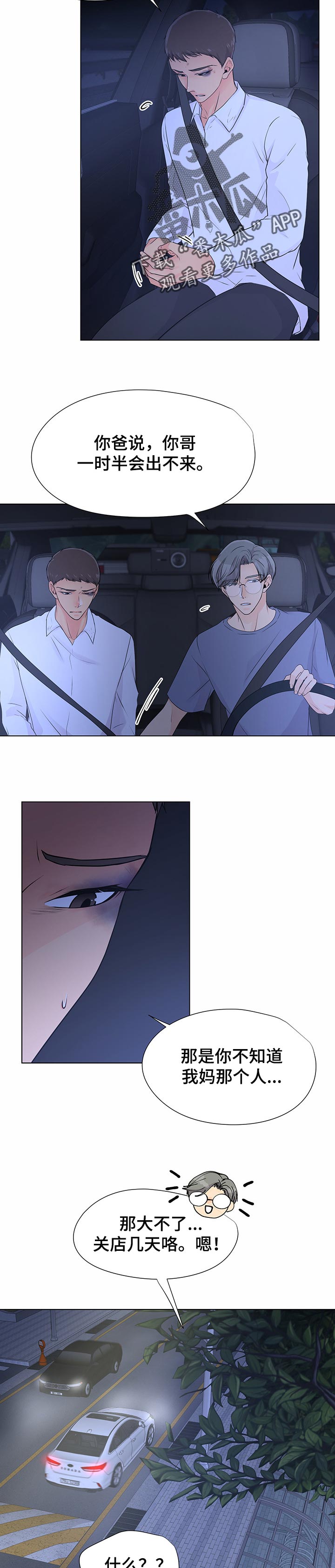 《逃离阴暗》第40章证据 第2页