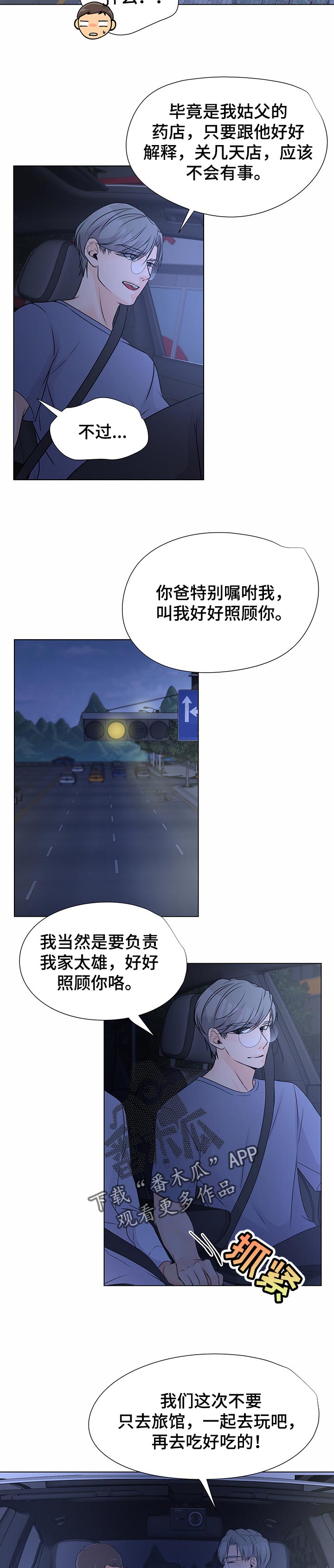 《逃离阴暗》第40章证据 第3页