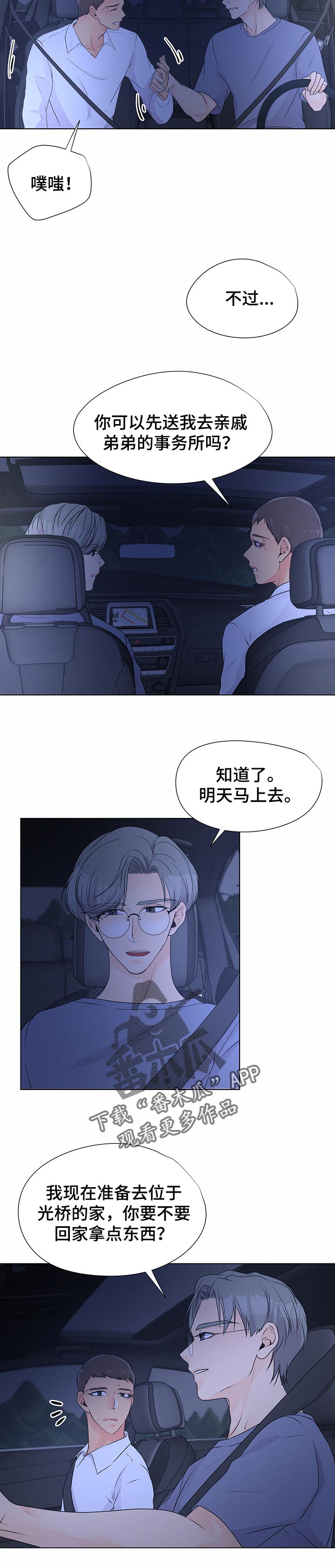 《逃离阴暗》第40章证据 第4页