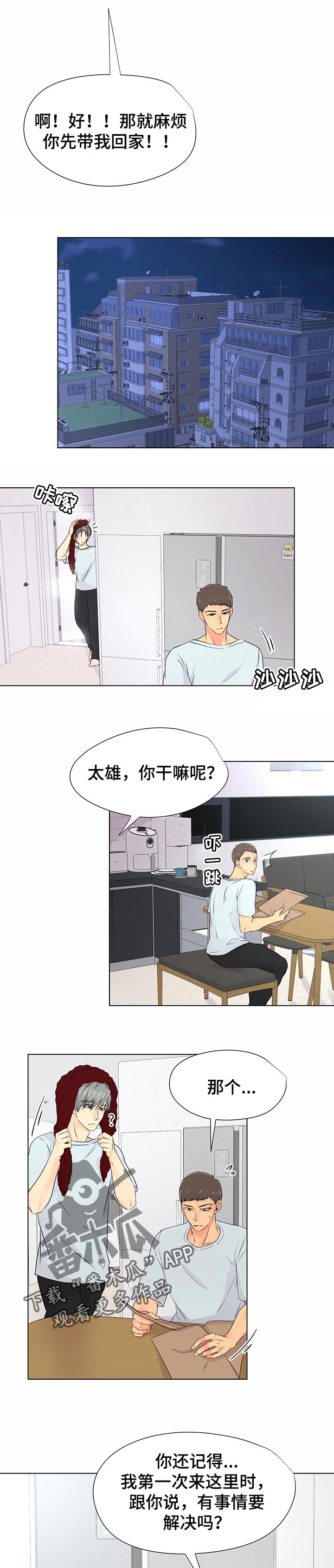 《逃离阴暗》第40章证据 第5页