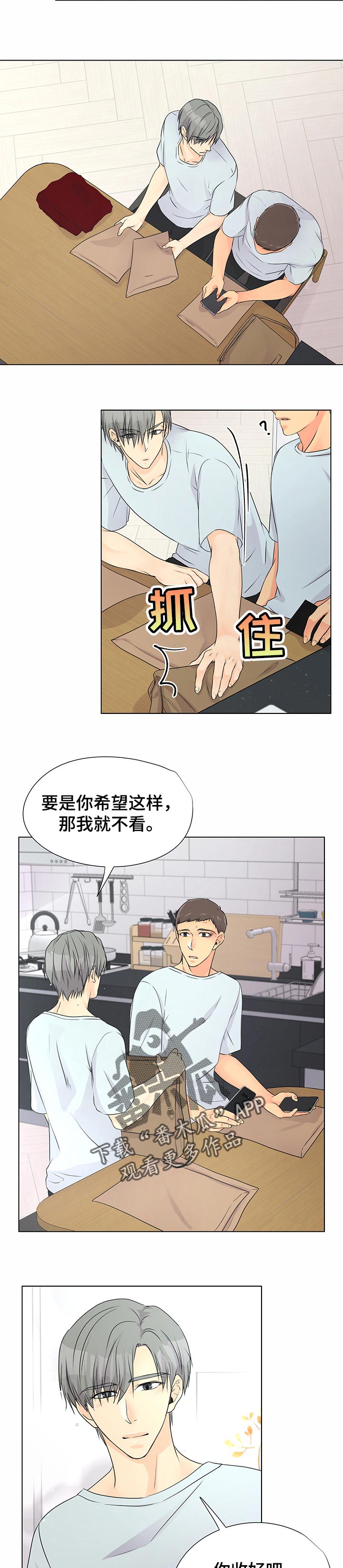 《逃离阴暗》第40章证据 第9页
