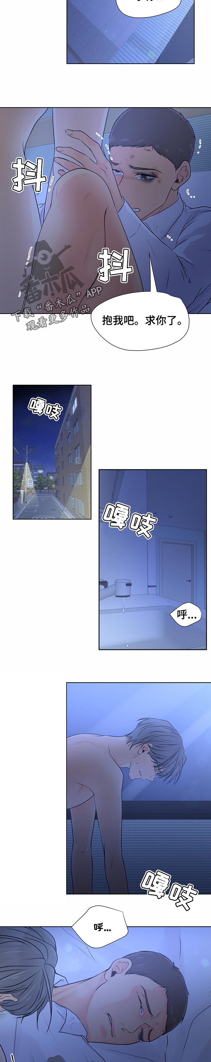 《逃离阴暗》第36章曾经往事 第2页