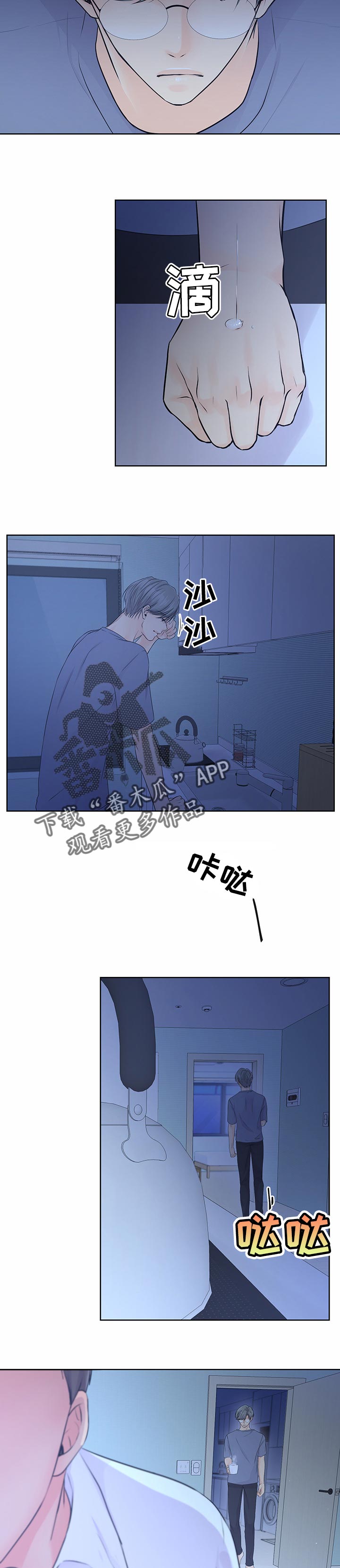 《逃离阴暗》第36章曾经往事 第4页
