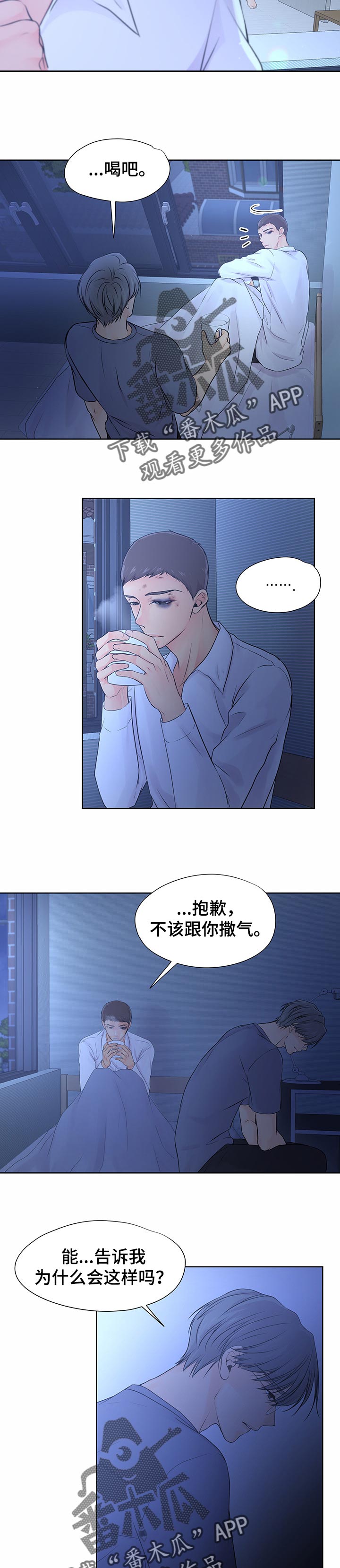 《逃离阴暗》第36章曾经往事 第5页