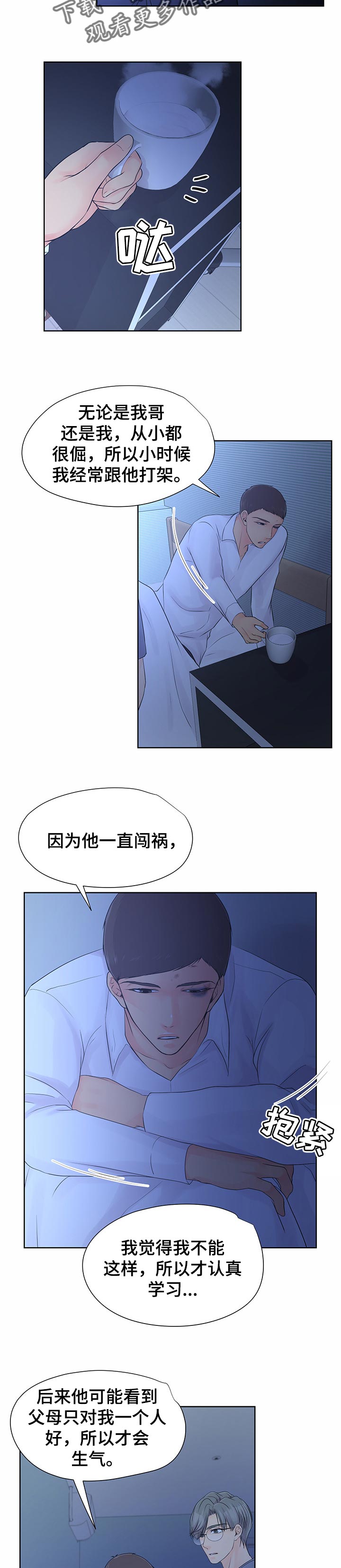 《逃离阴暗》第36章曾经往事 第6页
