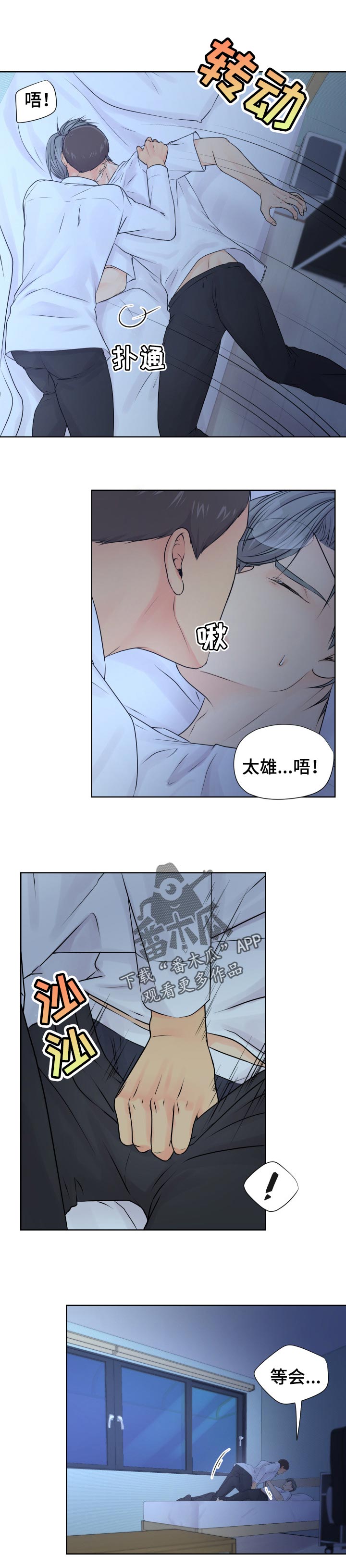 《逃离阴暗》第35章相信我吧 第4页