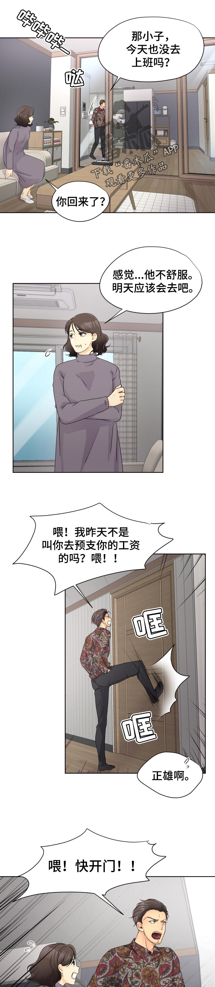 《逃离阴暗》第32章跟踪 第1页