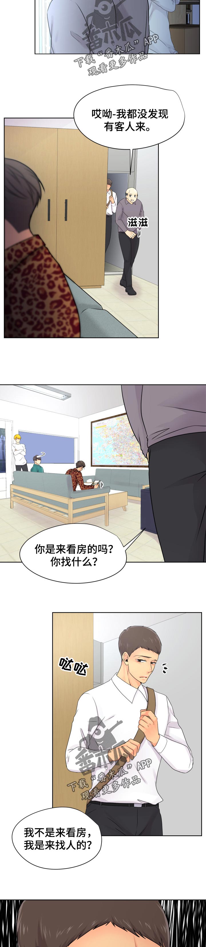 《逃离阴暗》第33章哀求 第2页