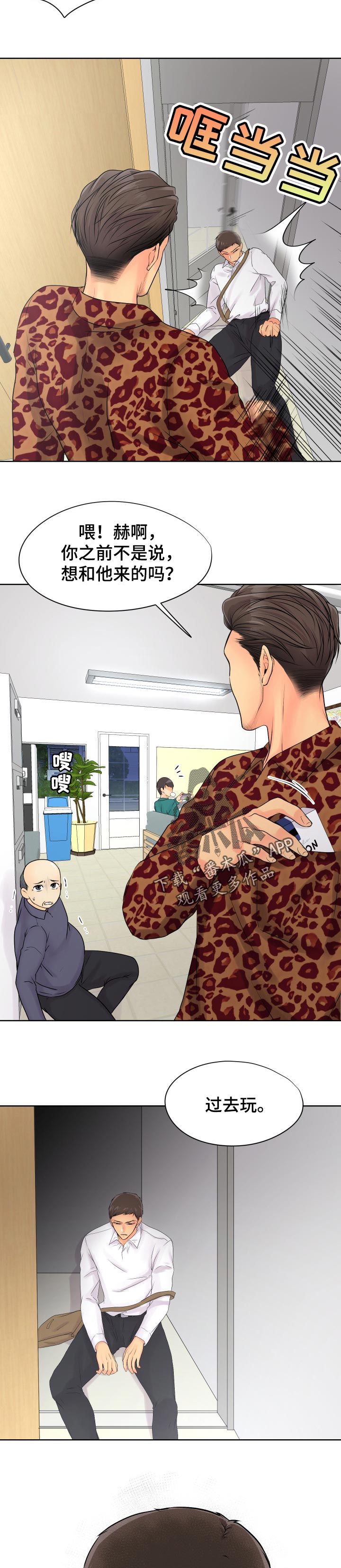 《逃离阴暗》第33章哀求 第6页