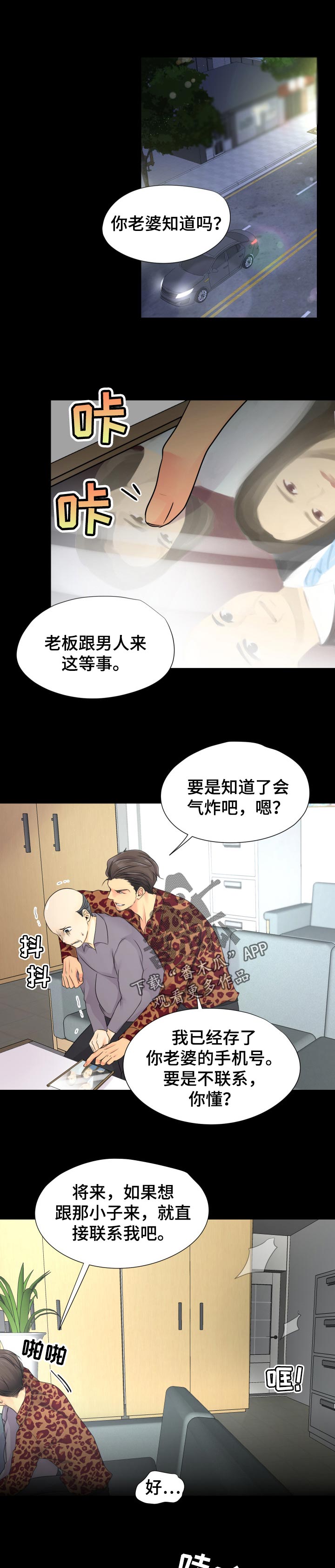 《逃离阴暗》第34章求助 第1页