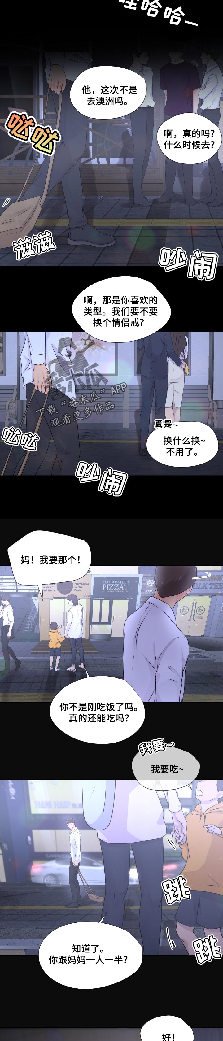 《逃离阴暗》第34章求助 第2页