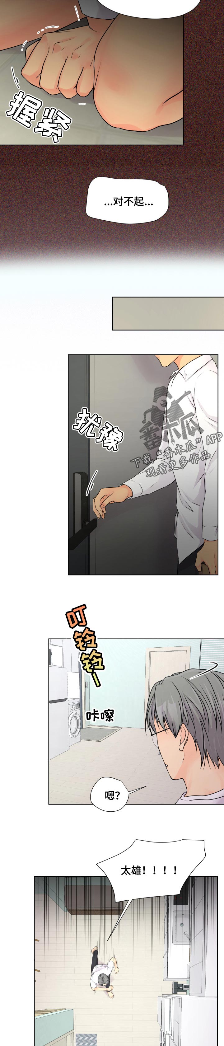 《逃离阴暗》第34章求助 第5页