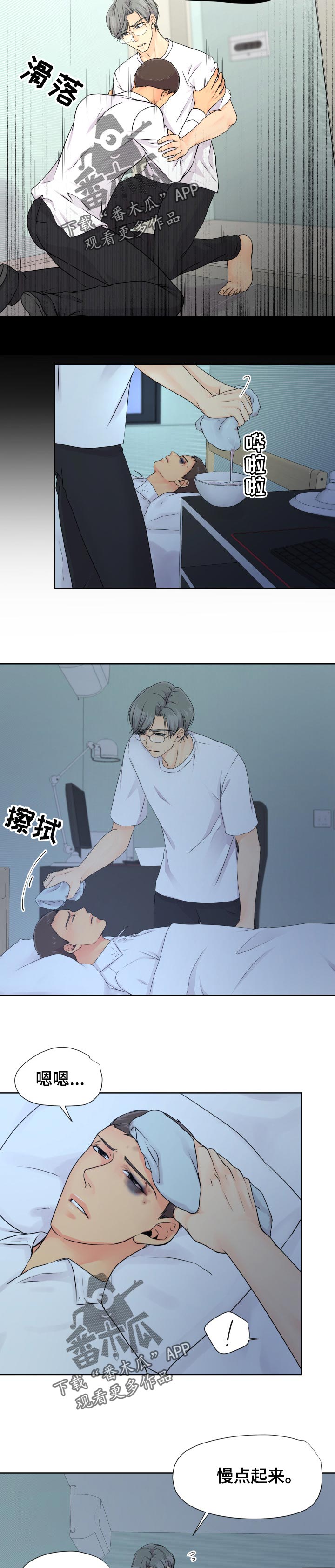 《逃离阴暗》第34章求助 第7页
