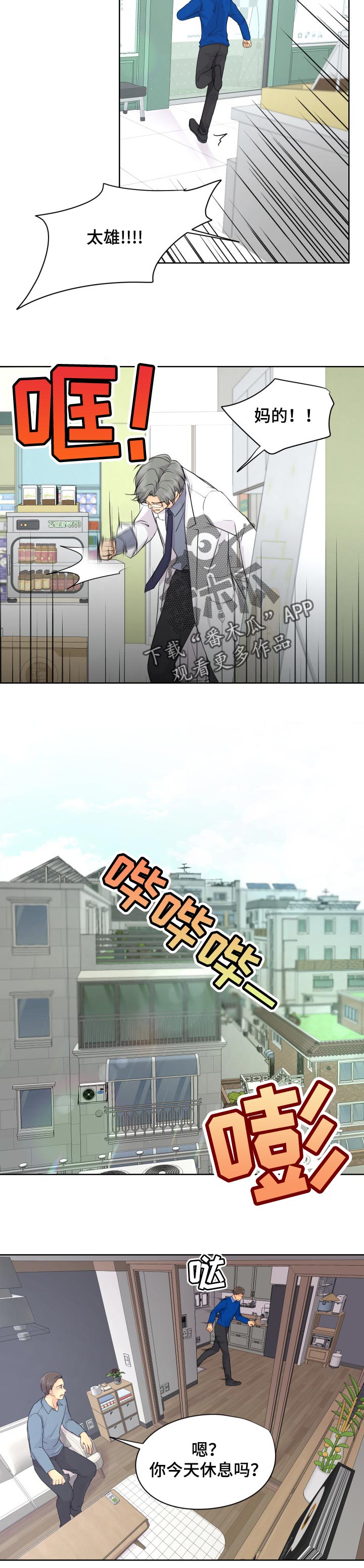 《逃离阴暗》第30章可怜 第7页