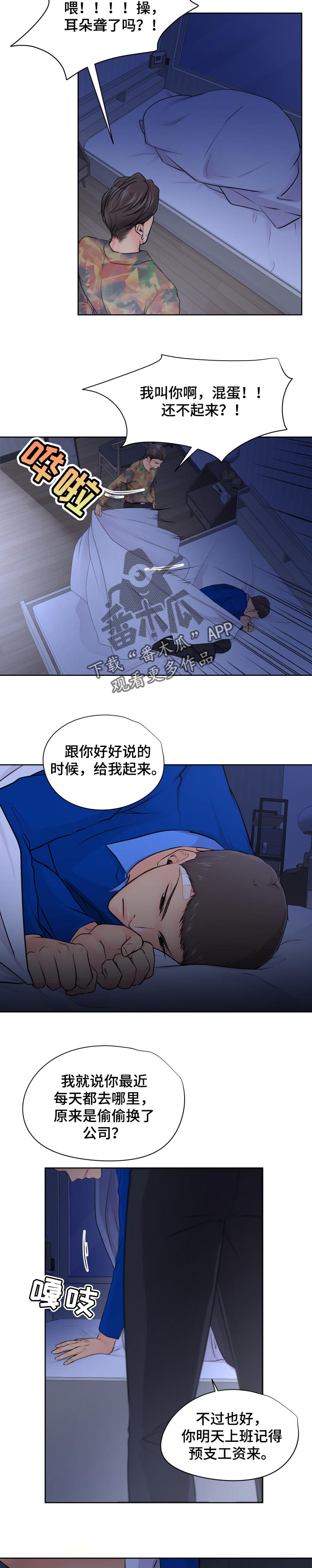 《逃离阴暗》第31章报警 第2页