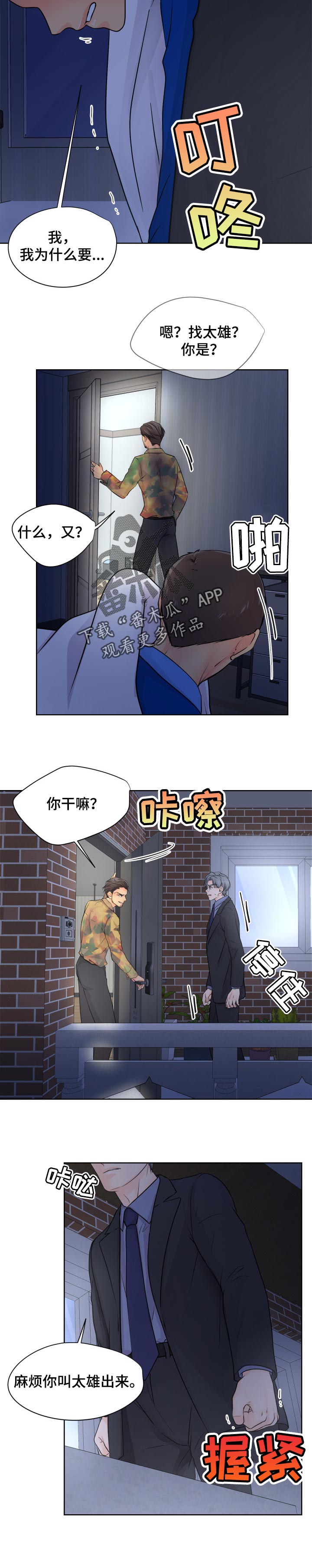 《逃离阴暗》第31章报警 第3页