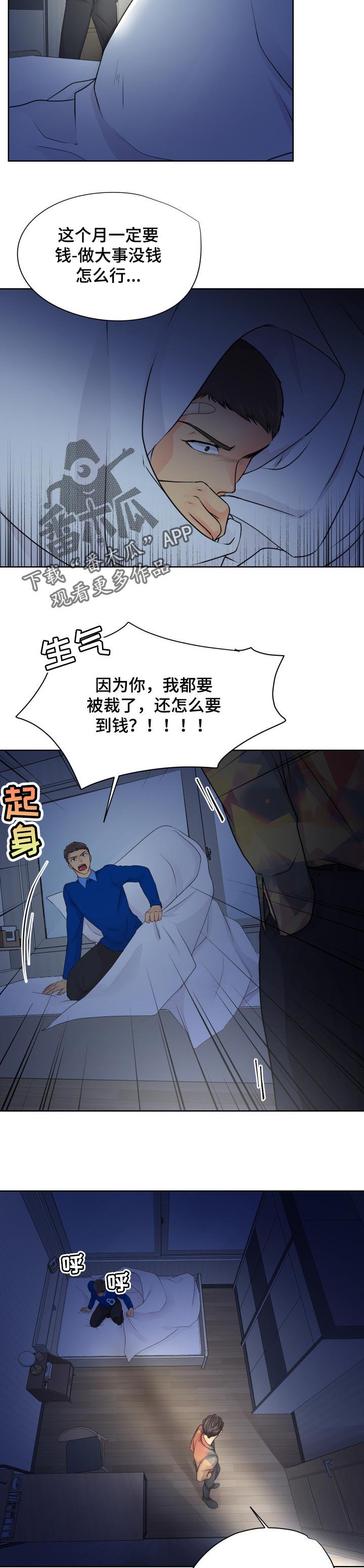 《逃离阴暗》第31章报警 第7页