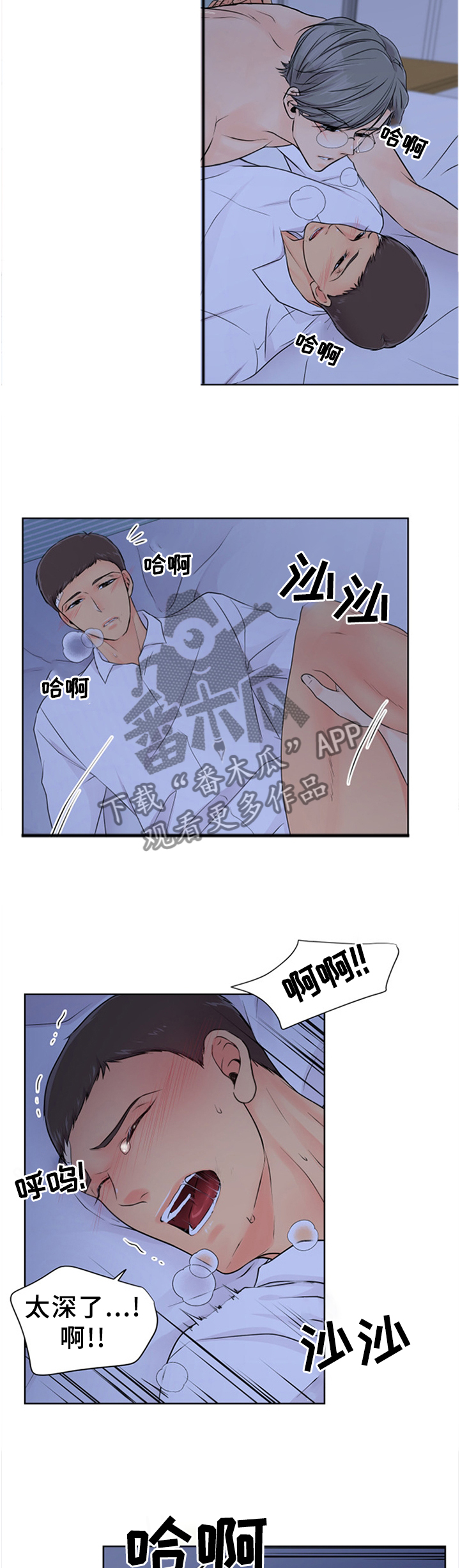 《逃离阴暗》第27章可以过夜吗 第11页