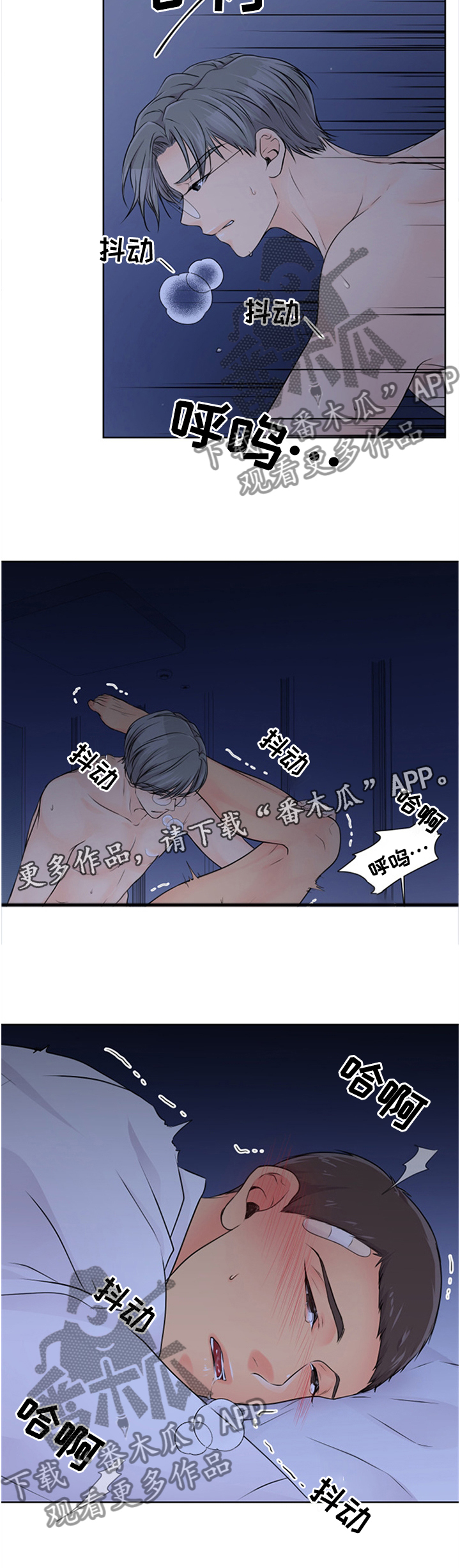 《逃离阴暗》第27章可以过夜吗 第12页