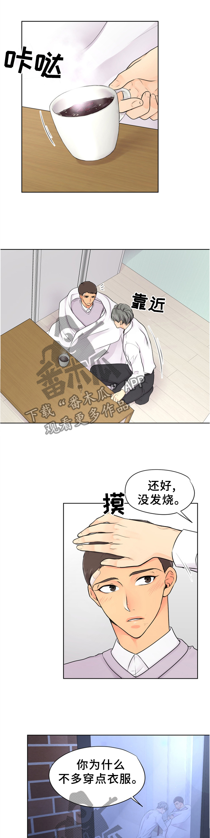 《逃离阴暗》第27章可以过夜吗 第1页