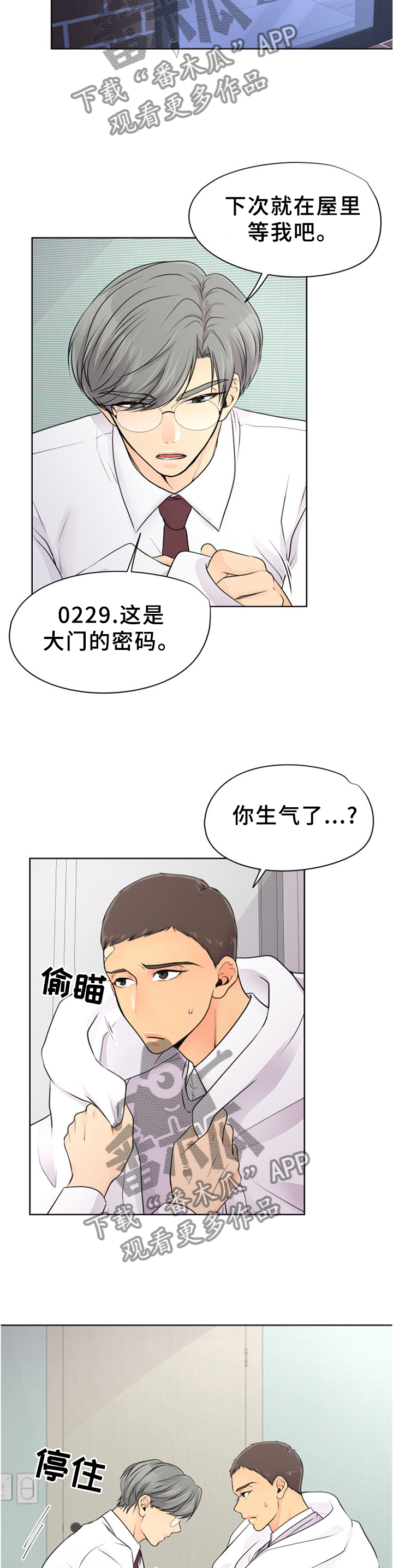 《逃离阴暗》第27章可以过夜吗 第2页