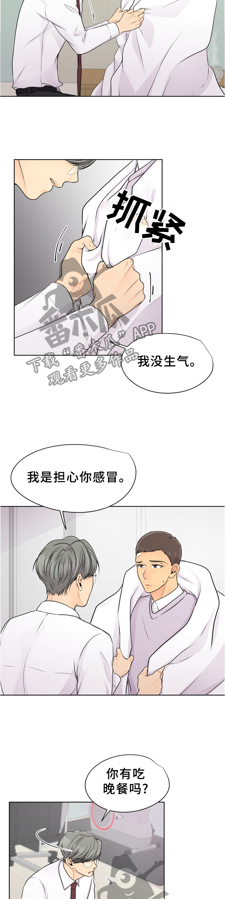 《逃离阴暗》第27章可以过夜吗 第3页
