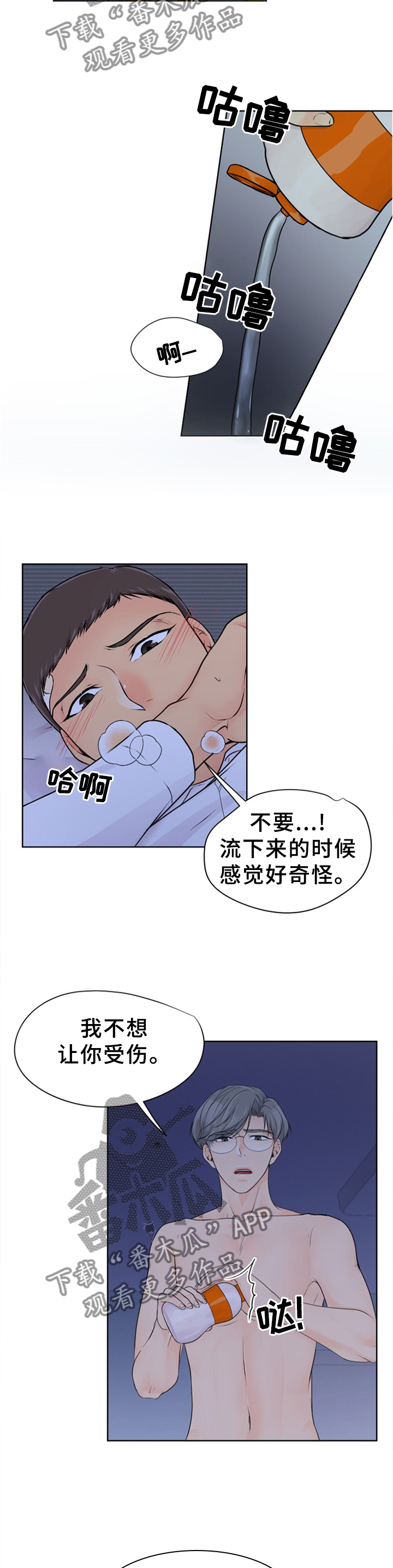 《逃离阴暗》第27章可以过夜吗 第6页