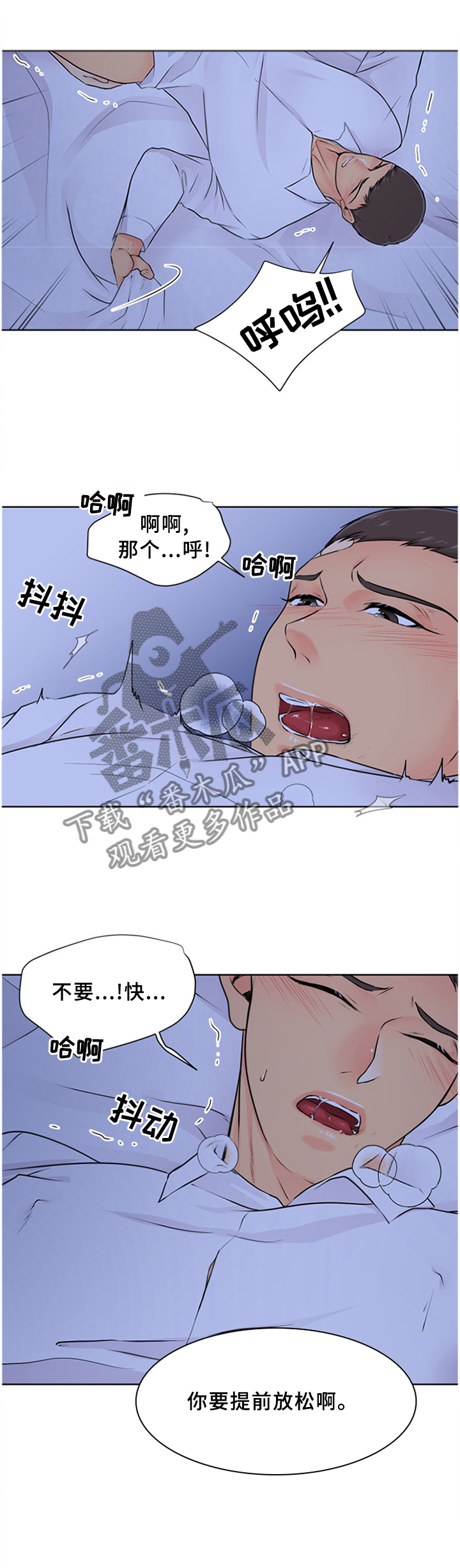 《逃离阴暗》第27章可以过夜吗 第9页