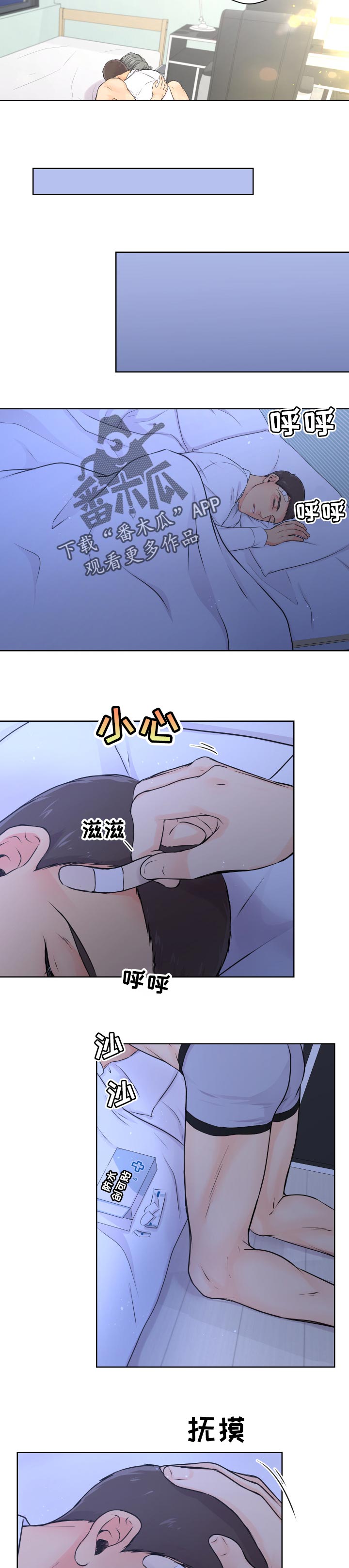 《逃离阴暗》第28章没有这么善良的话 第6页