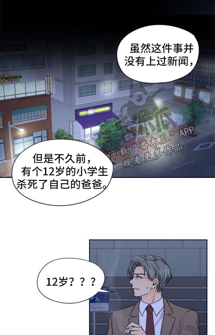 《逃离阴暗》第26章很想你 第1页