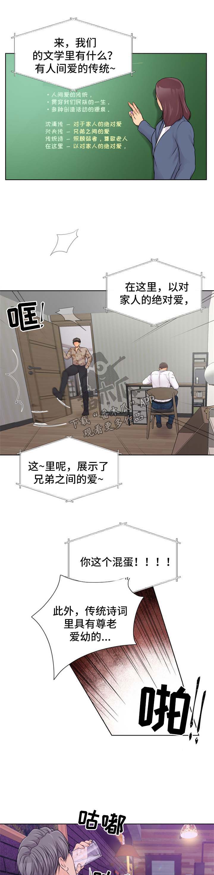 《逃离阴暗》第25章灾难 第1页