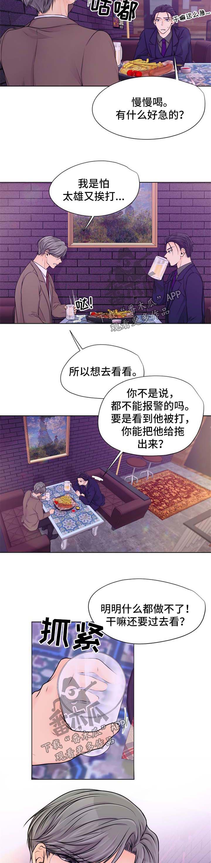 《逃离阴暗》第25章灾难 第2页