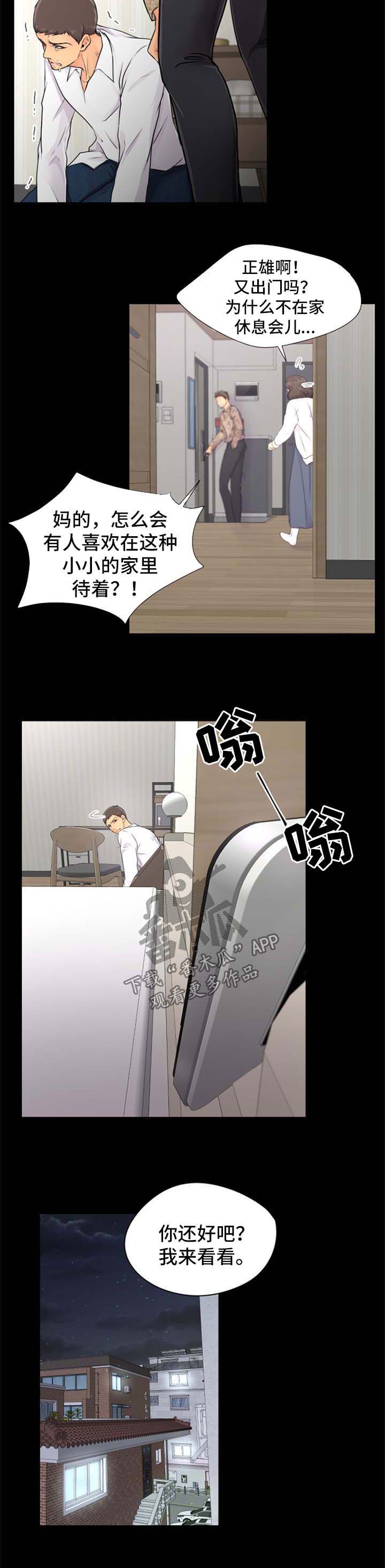 《逃离阴暗》第25章灾难 第6页