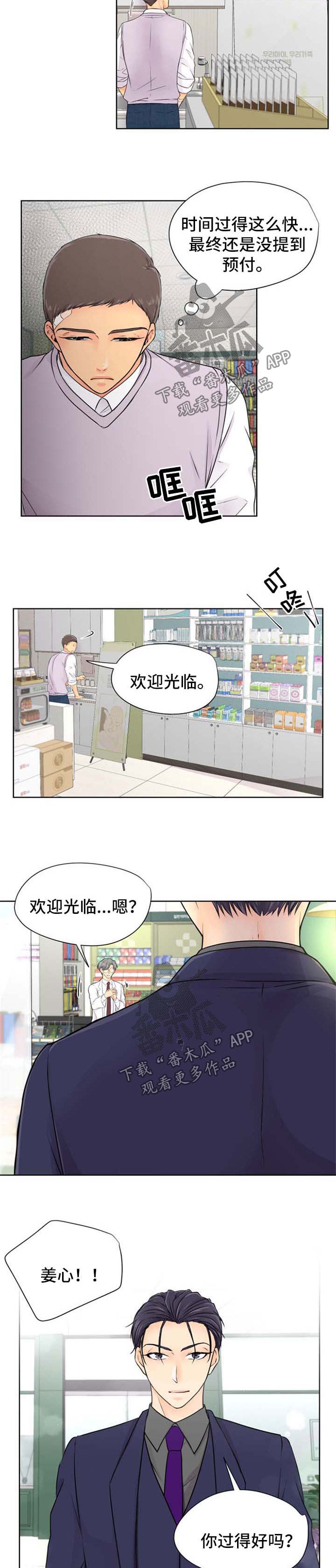 《逃离阴暗》第23章想帮帮他 第2页