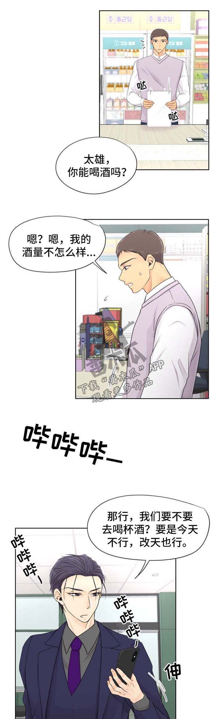 《逃离阴暗》第24章肯定有办法 第1页