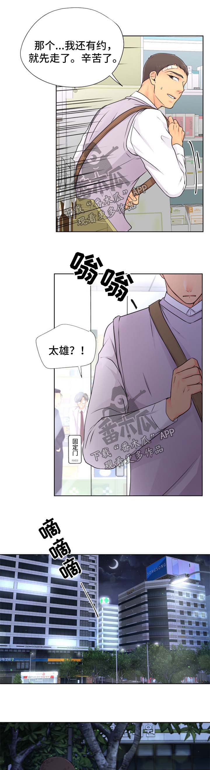 《逃离阴暗》第24章肯定有办法 第4页