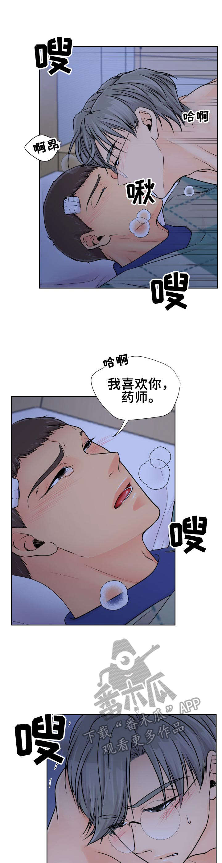 《逃离阴暗》第21章回应 第10页