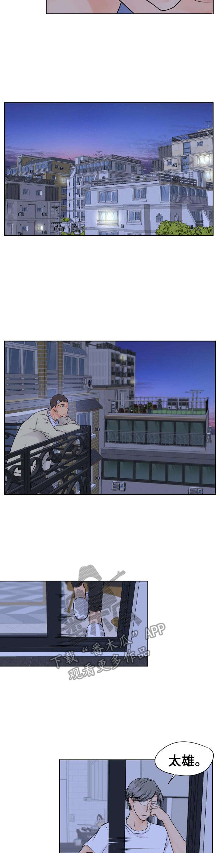 《逃离阴暗》第21章回应 第11页