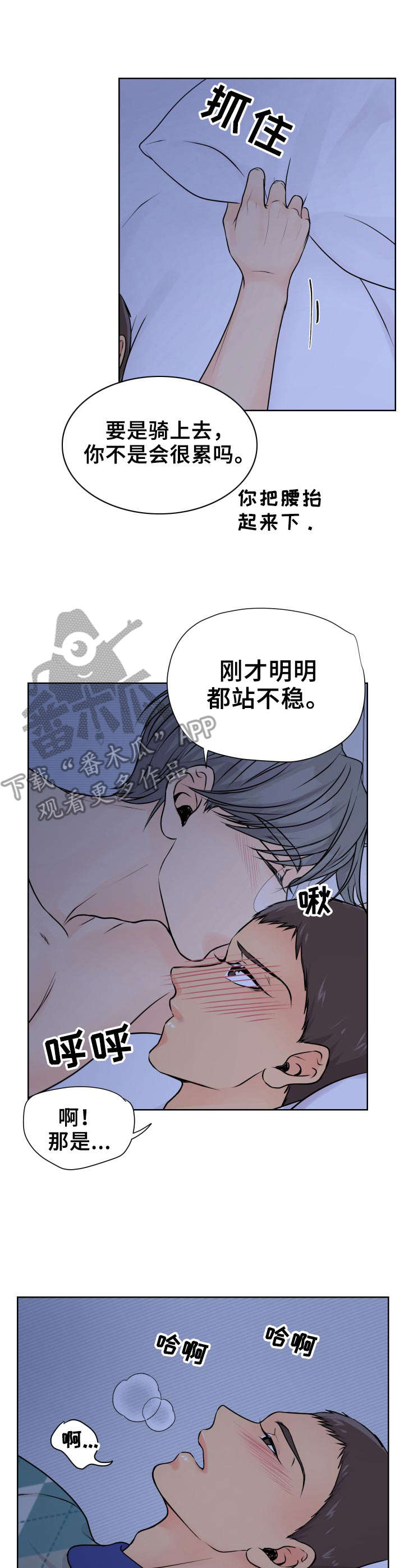 《逃离阴暗》第21章回应 第1页