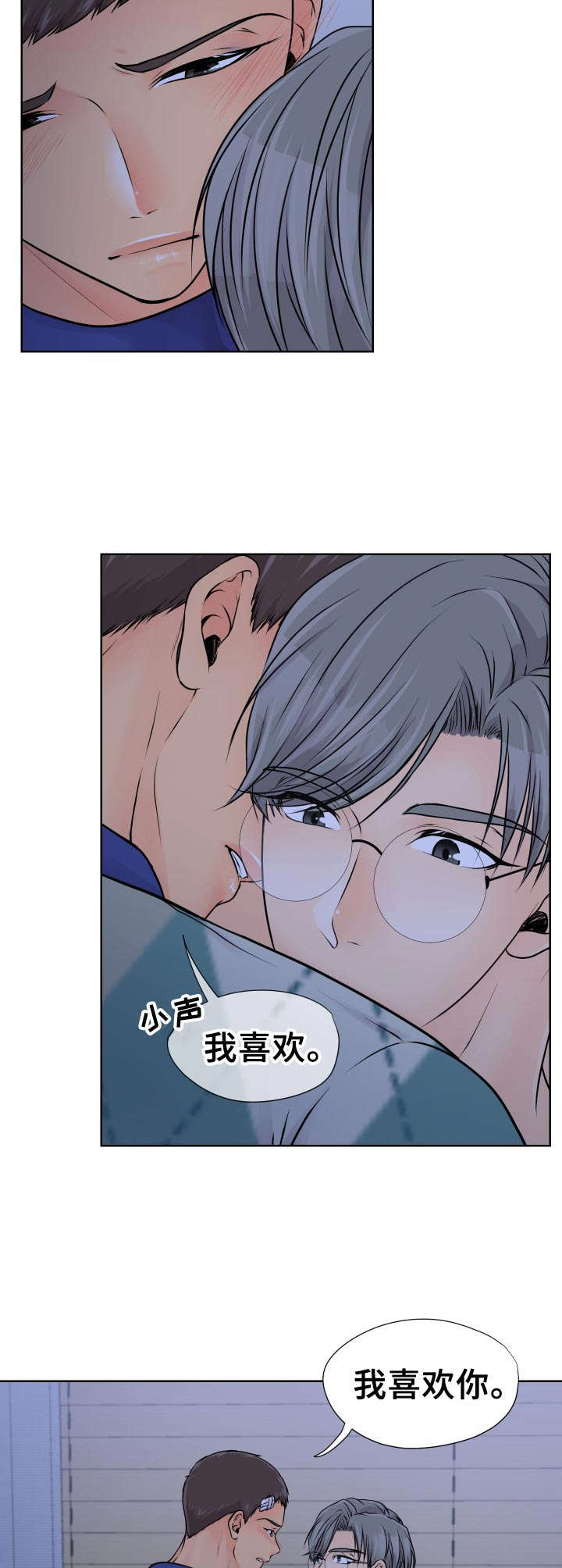 《逃离阴暗》第21章回应 第8页