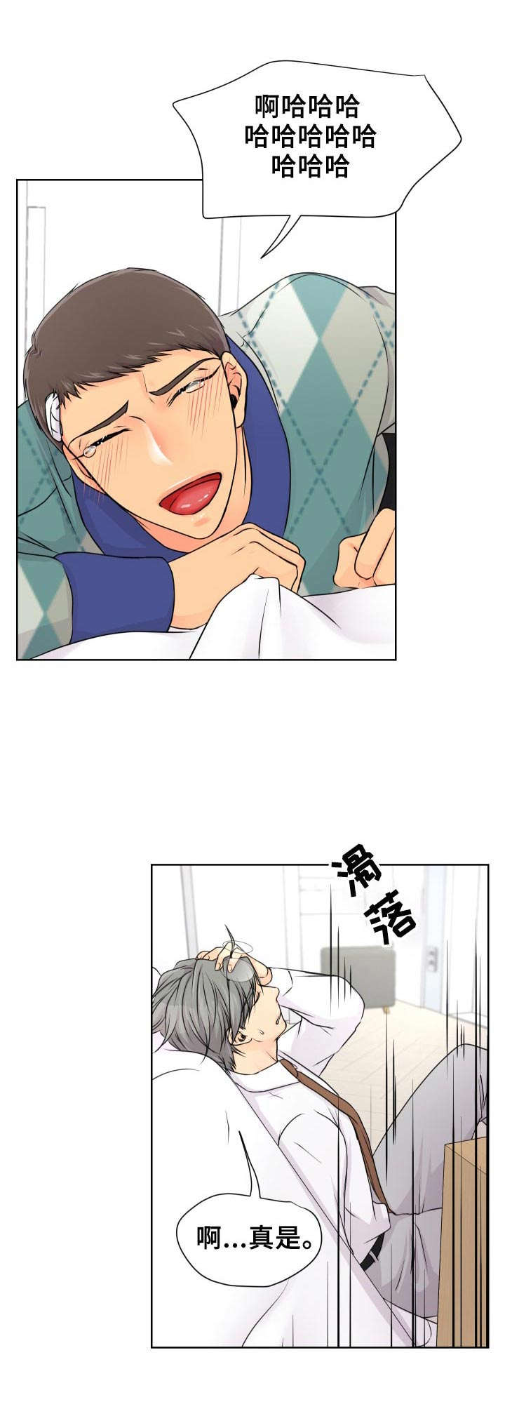 《逃离阴暗》第20章赶紧来吧 第1页