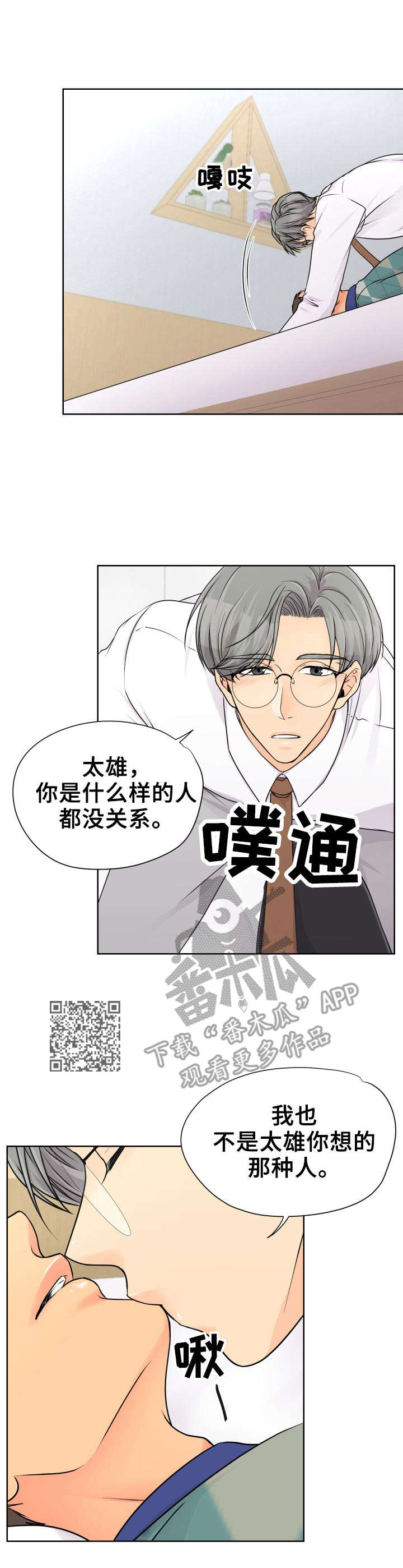 《逃离阴暗》第20章赶紧来吧 第6页