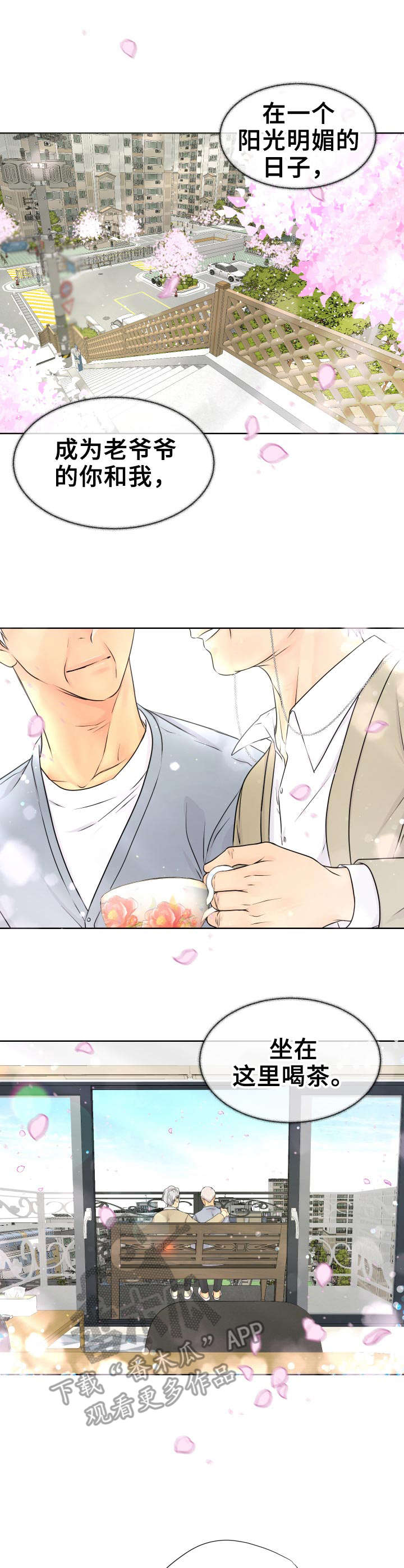 《逃离阴暗》第22章开始行动 第1页