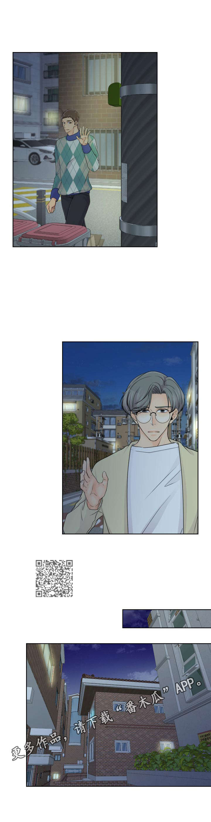 《逃离阴暗》第22章开始行动 第8页