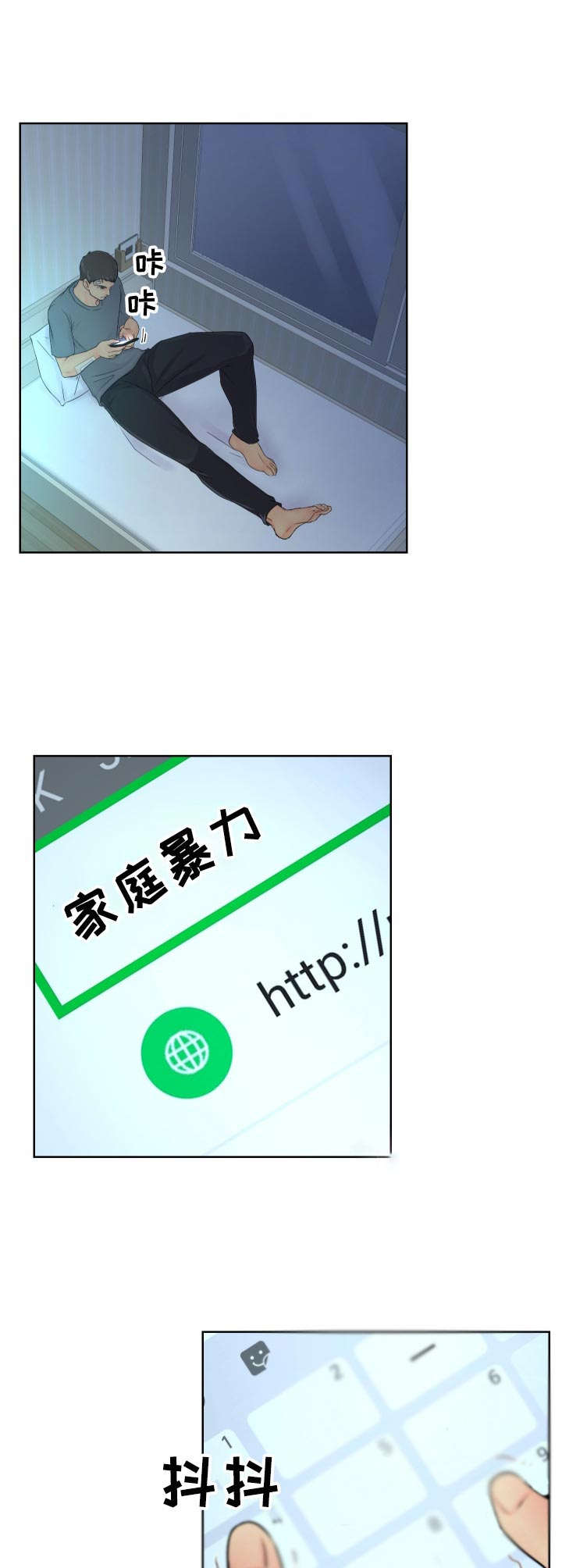 《逃离阴暗》第22章开始行动 第9页