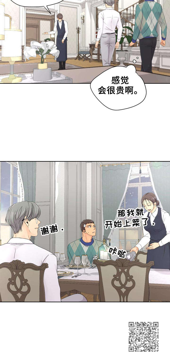 《逃离阴暗》第17章伤痕 第11页