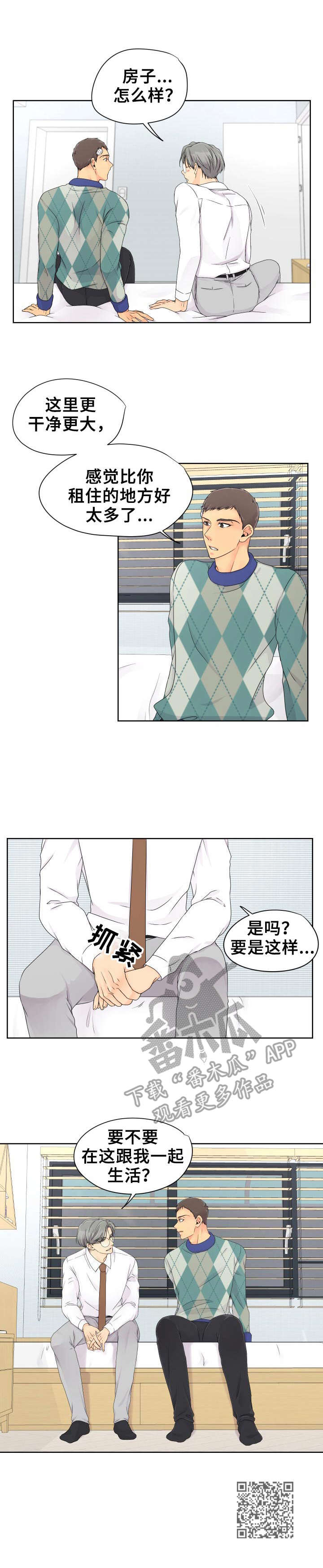 《逃离阴暗》第18章短暂的美好 第9页